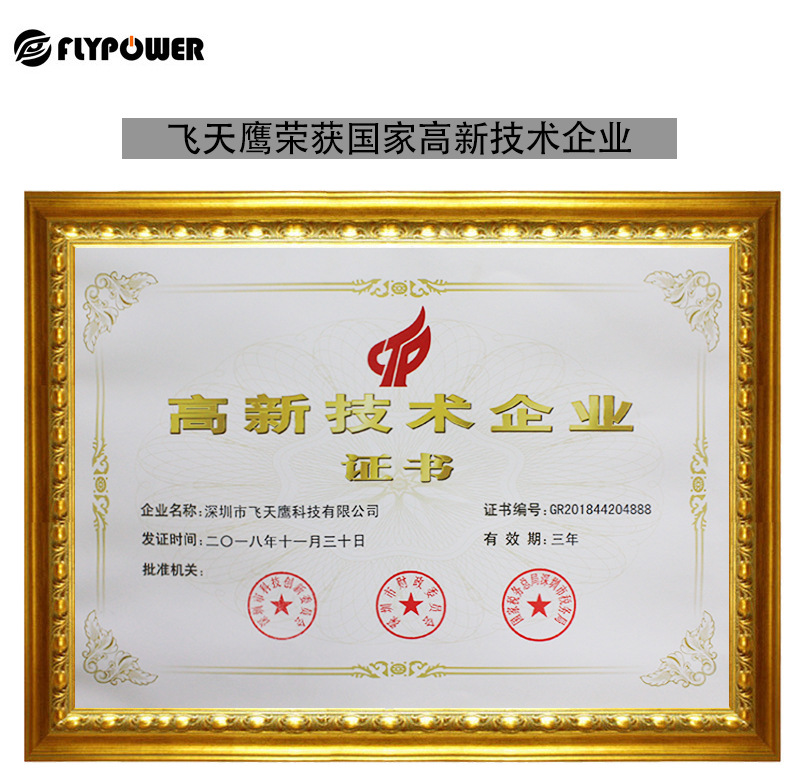 飞天鹰电源适配器 共享充电宝