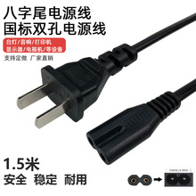 AC����β�Դ�����~8���̓ɿ��Դ ů�֌�늾�2�װ���β1.5��