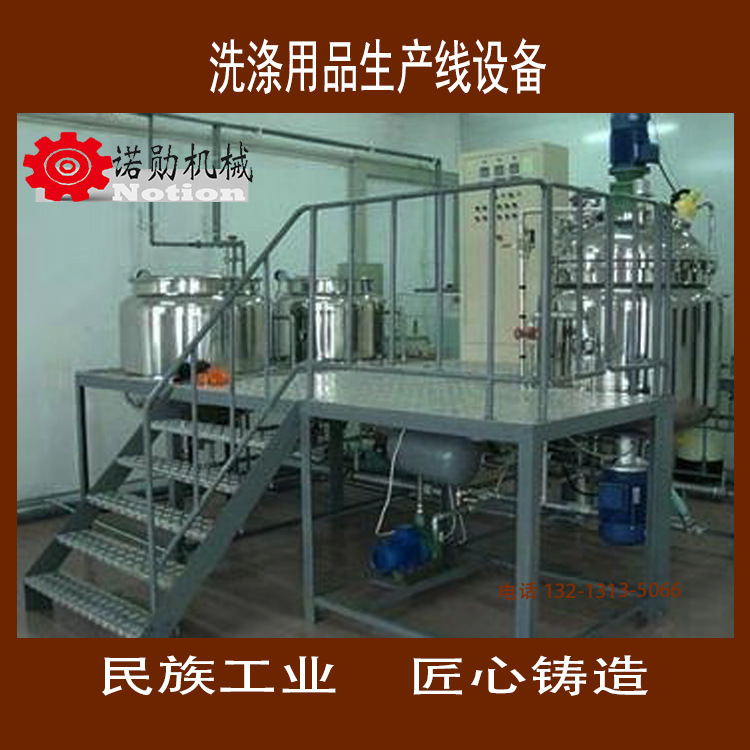 洗衣液加工设备，洗涤用品消毒水加工生产设备加