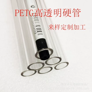 PETG高透明硬管来样加工定制颜色可选