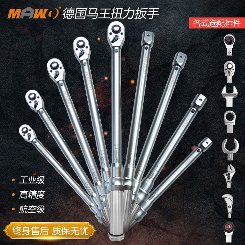 MAWO马王扭力扳手可调式高精度工业级预置式扭矩扳力矩火花塞公斤