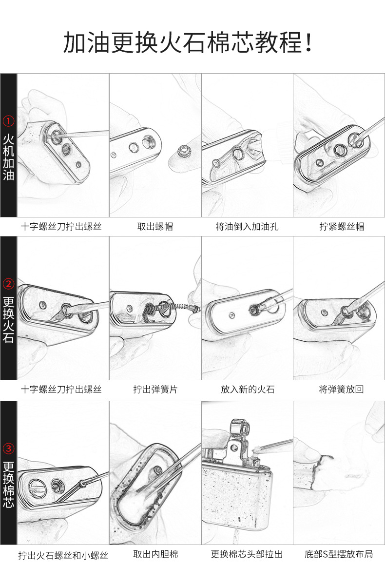 清悦加油 火石更换