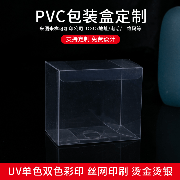 定制透明外包装盒 PVC胶盒定制水晶塑料盒 PP塑料透明公仔盒定做