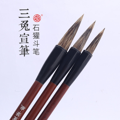 安徽泾县老字号三兔牌毛笔套装初学大中小号石獾斗笔兼毫宣笔包邮|ms