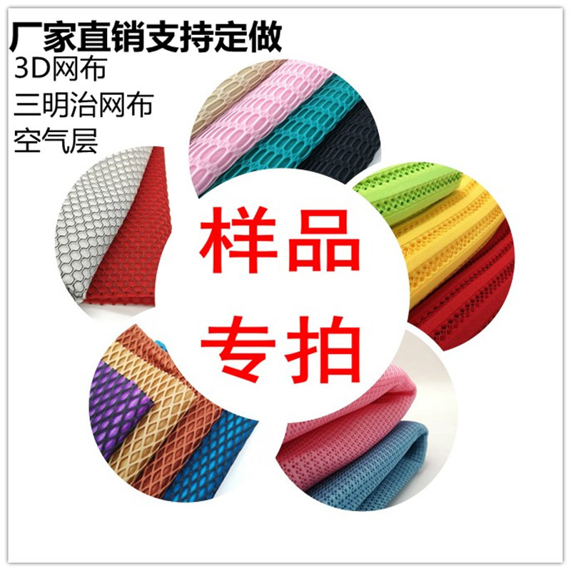 样品专拍 涤纶三明治面料床垫款 柔软透气 双色长孔床垫凉席衬布