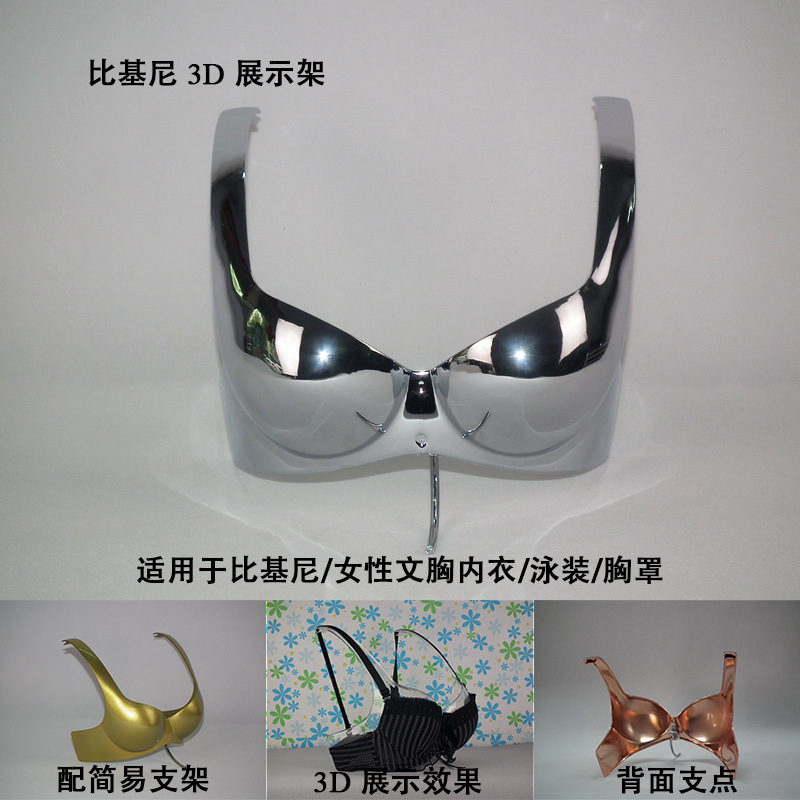 廠家貨源網紅熱銷塑料迷妳款式比基尼文胸內衣展示模胸罩內衣支架