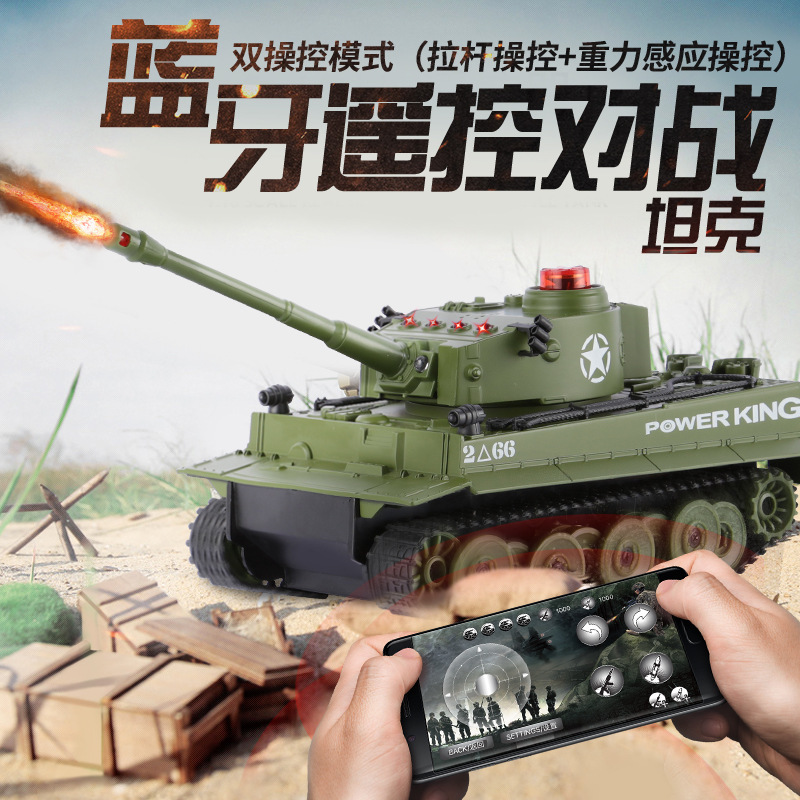 【蓝牙版】对战坦克手机遥控多台互动德国虎式跨境批发环奇508D