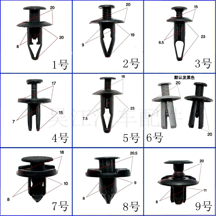 General Motor Buckle Snigen Plastic Card Swelling Subsidine Mother…