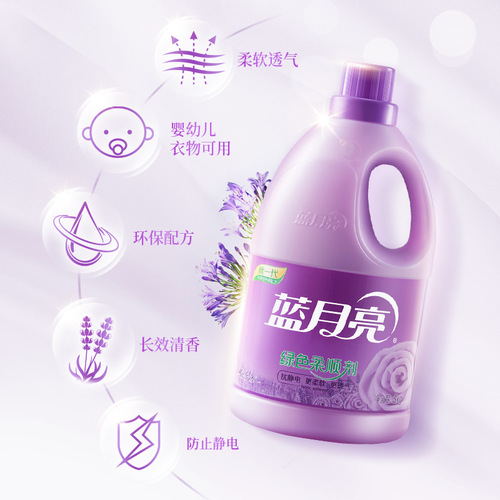 Blue Moon softener lavender fragrance 3kg bottle anti-static clothing soft breathable fragrance long-lasting green and environmentally friendly
