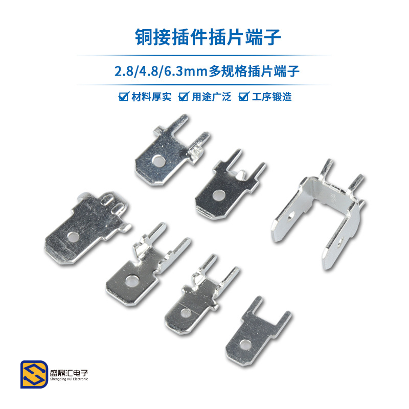 6.3插片端子 250防倒插片 0.8mm 带定位45度/90度 铜镀锡