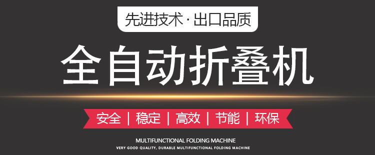 折叠机_04.jpg