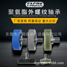 廠家直銷FAGRX廣潤包膠軸承包塑軸承聚氨酯滑輪PU滾輪608 橡膠輪