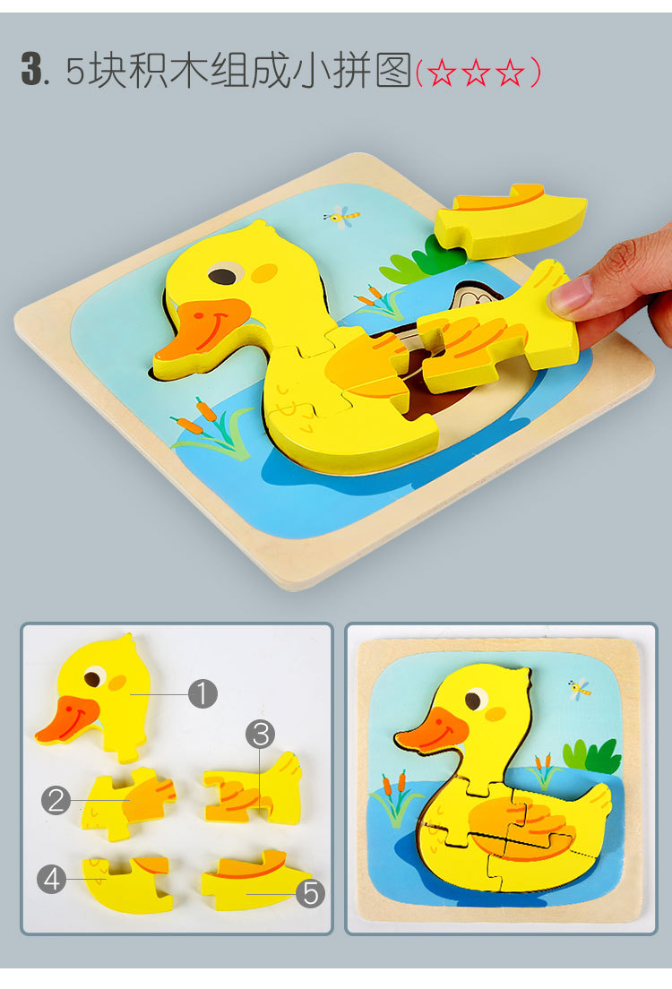 Niños De Madera 3d Animal De Dibujos Animados Tres-juguetes De Rompecabezas Con Hebilla Dimensional display picture 12