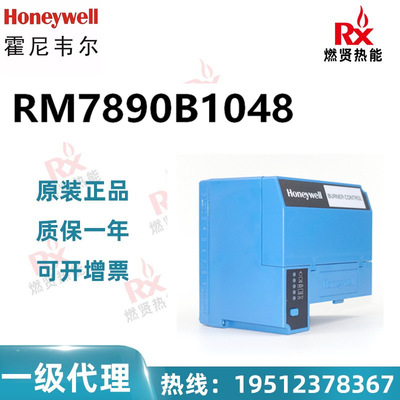 Американский контроллер сгорания Honeywell Honeywell RM7890B1048 новый оригинал