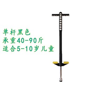 儿童杆夜光跳高器单杆跳杆训练双杆弹跳器小孩踏板男女学生跳跳车