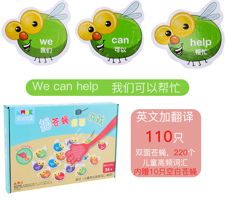 拍苍蝇桌游_06.jpg