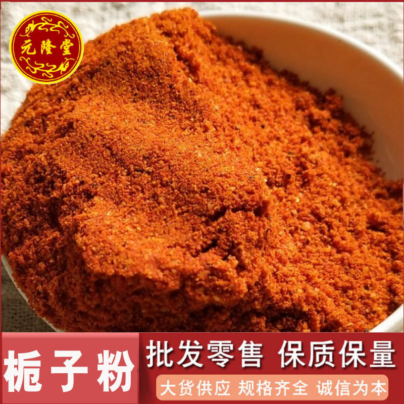 批发中药材粉栀子粉承接大货量大价优农产品栀子粉各种规格代发货-阿里巴巴
