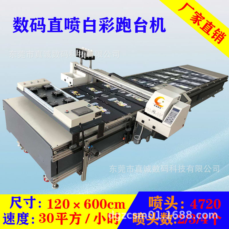 成都致富跑台T恤直喷数码印花机 T恤直喷打印机 T恤直喷印刷机