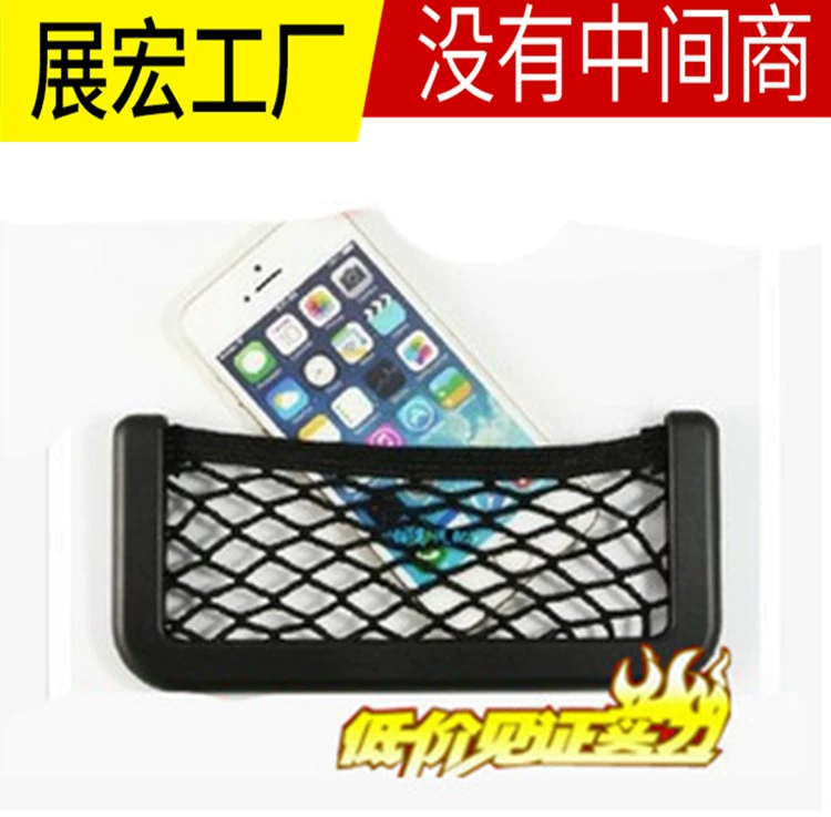 Большой сетчатый карман для хранения 20*8 см автомобильные креативные автомобильные принадлежности Автомобильная сетка для хранения всякой всячины