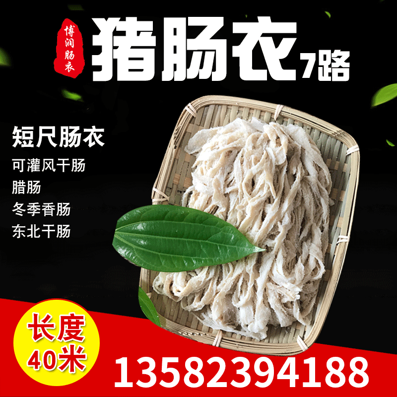 家用中粗短尺灌制60斤