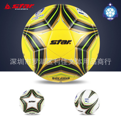 正品世达STAR3000足球 SB145FTB-05超细纤维PU皮5号足球 现货批发|ru