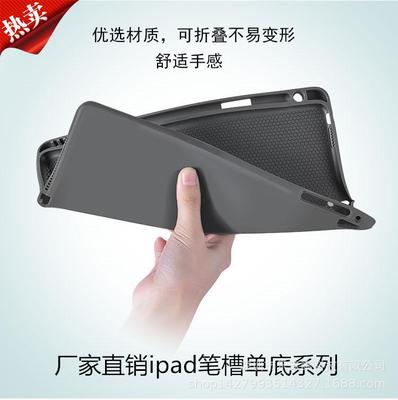 2019款iPadmini5平板电脑10.2保护壳iPad保护套air3笔槽air2迷你4|ms