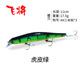 Flutter Minnow Lures Hard Baits Fresh Water Bass Swimbait Tackle Gear