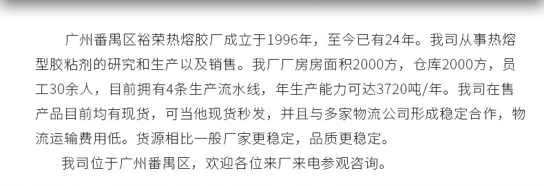 手工热熔胶棒彩色荧光胶棒小号补鱼缸粘贴环保胶高粘棒棒家庭胶详情19