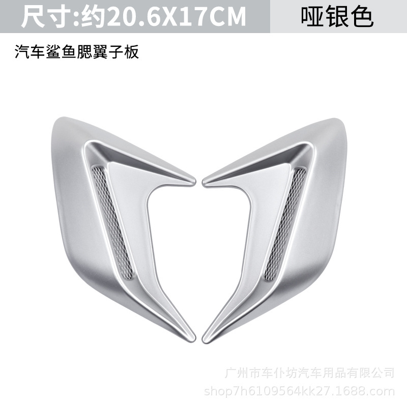 VA-011 air outlet is matte silver