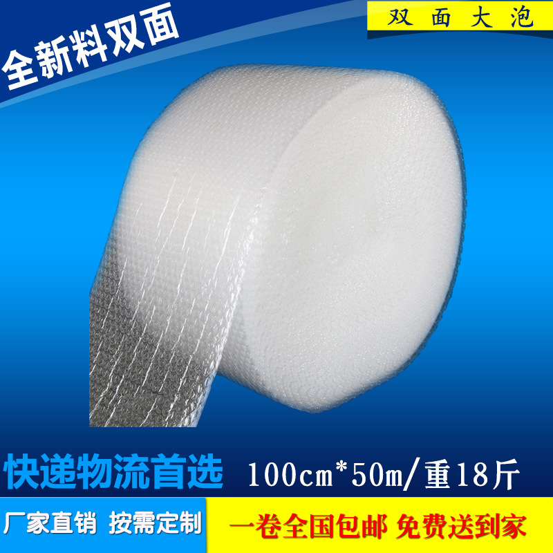 全新料包装膜打包泡沫卷气垫膜加厚气泡膜气泡膜卷源头生产厂家