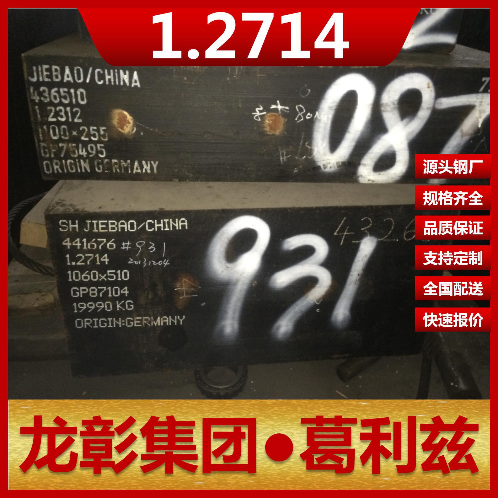 德国1.2714塑胶模具钢规格齐全 可任意切割扁钢棒圆1.2714模具钢
