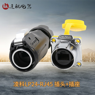 ���LP24��ˮ���ղ��^���� RJ45�W�����^���ٽ��^RJ45�W�j�B����