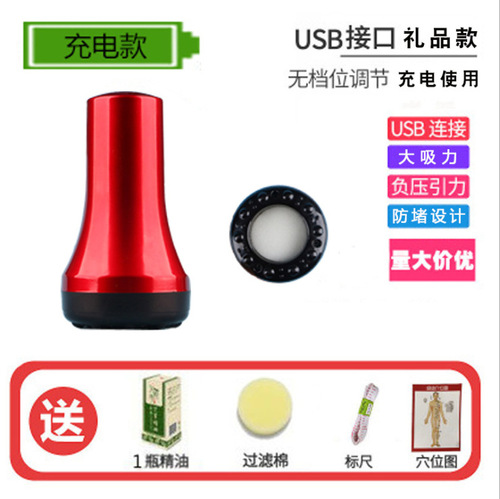 Household Electric Negative Pressure Vacuum Cupping Device, Blood Letting Cupping Massage Tool, Meridian Brush Unblocking Massager, Health and Wellness Gift