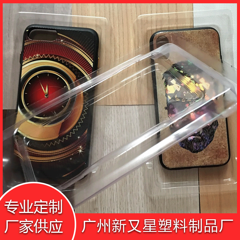 厂家承接吸塑包装加工 手机壳吸塑内托 PVC吸塑包装盒 PET吸塑盒