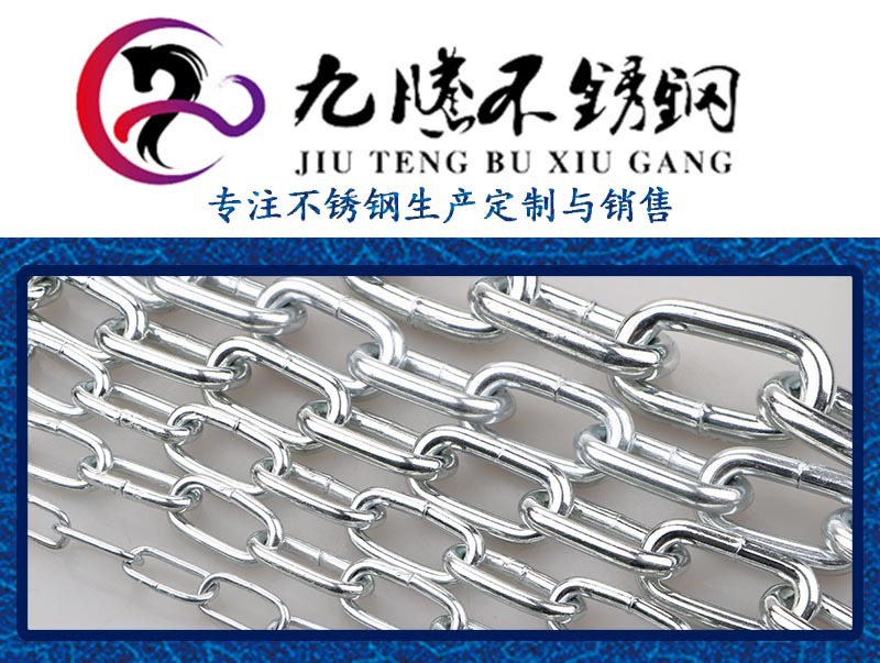 镀白锌链条页头