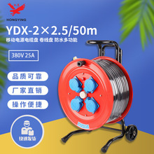 YDX-2*2.5/50m移动电源电缆盘卷线盘 220V 16A防水多功能绕线盘