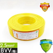 ��ͨ�����o�׾���ȼzr-BVV1 1.5 2.5 4 6ƽ�����p��