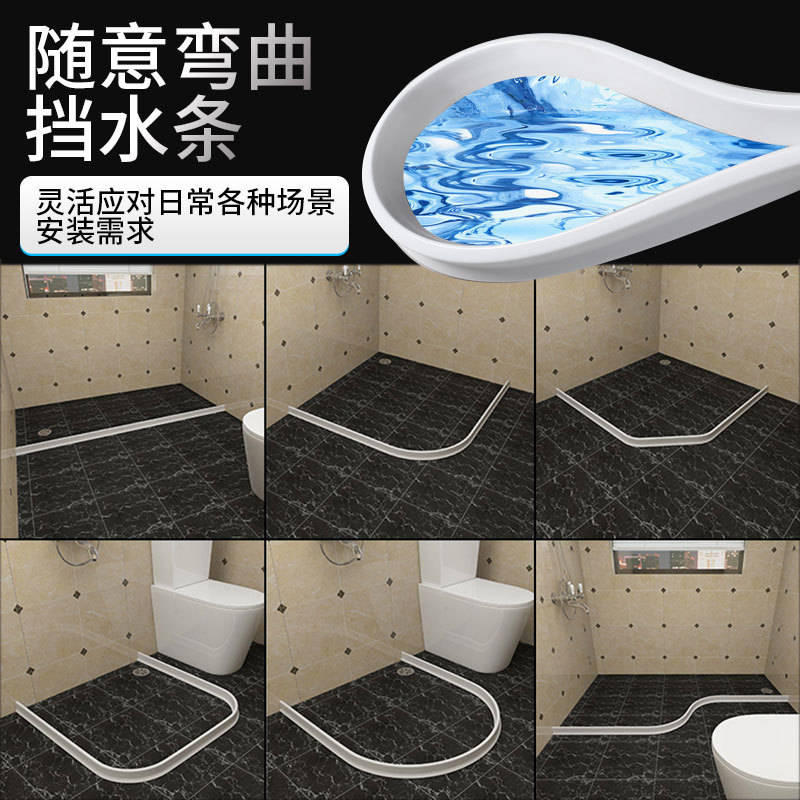 浴室防水條擋水條淋浴房地面隔斷衛生間廚房自粘神器矽膠洗手台