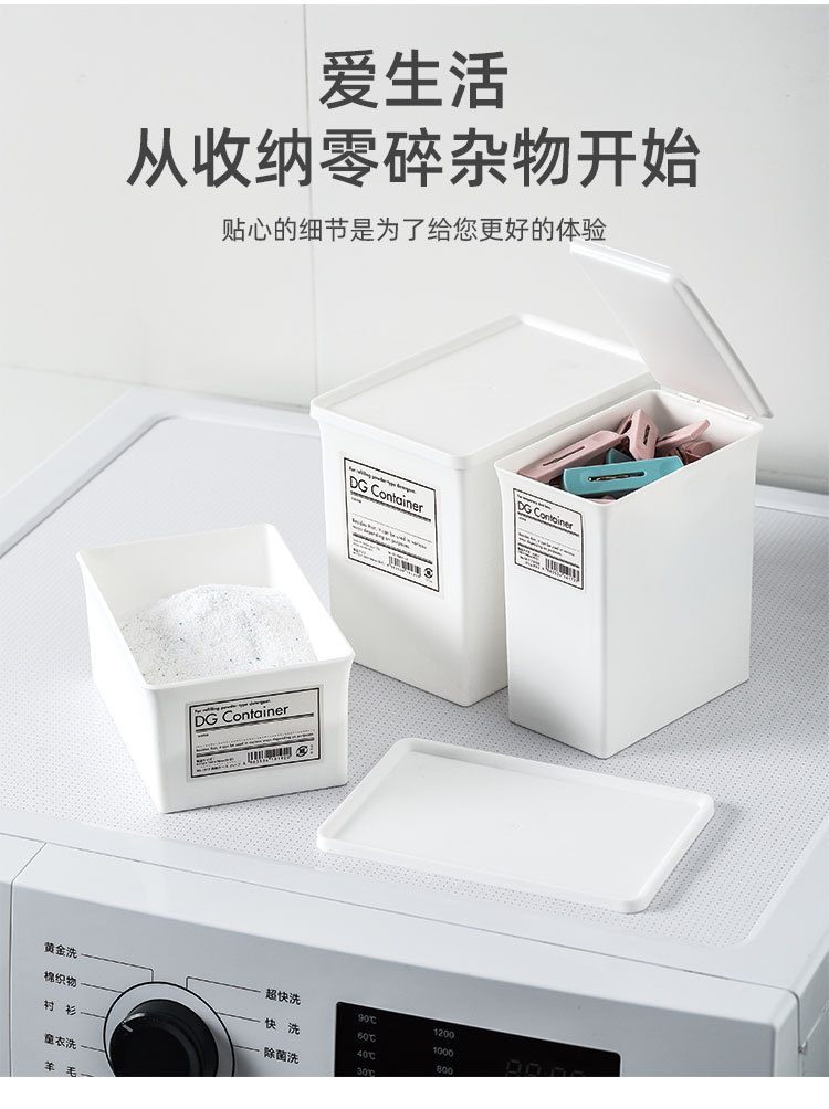 洗衣粉收纳盒_15.jpg