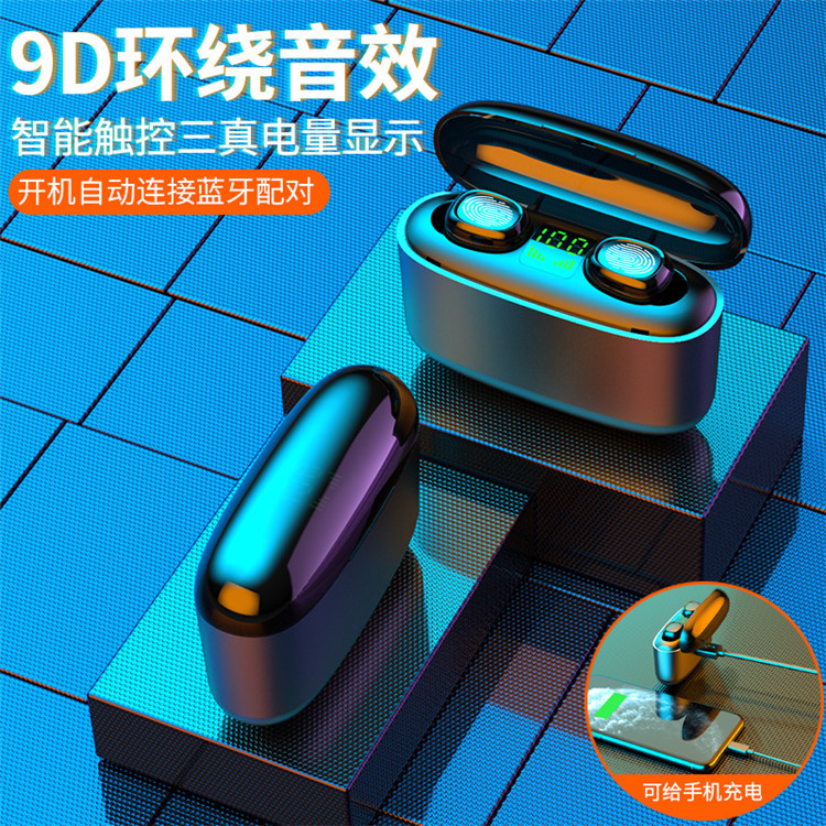 勝見G5S新款跨境藍(lán)牙耳機(jī)無線tws黑科技無線雙耳通話入耳式