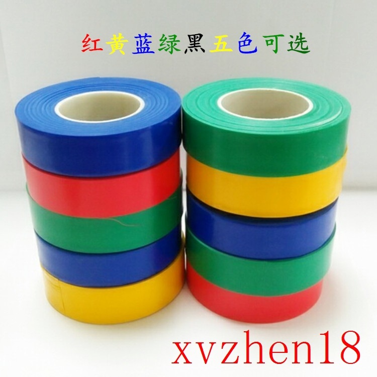 PVC相色带 彩色塑料带 无粘性绝缘 电工胶 水泵电缆缠包带胶带