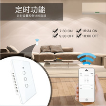 智能wifi开关 120型wifi玻璃面板触摸开关支持RF433控制手机控制