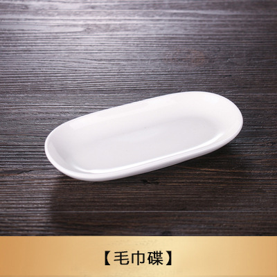 수건 접시