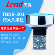 tend天得30MM特大护圈按钮TBDR-301 红绿黄黑颜色备注