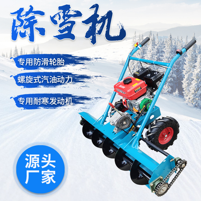 手推式扫雪机 小区道路清雪设备小型除雪机 家用燃油抛雪机清雪机|ms