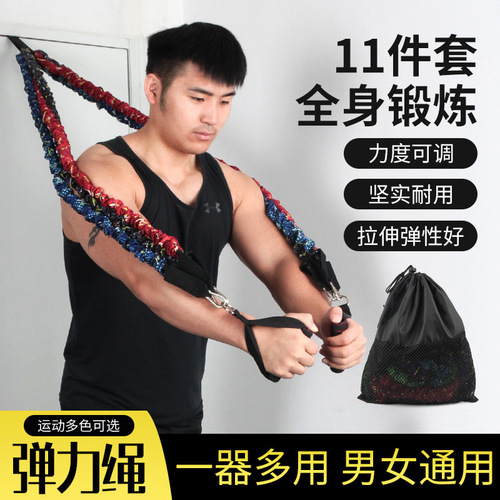Elastic rope fitness male elastic band chest muscle training equipment tension band resistance band household tension rope sports equipment