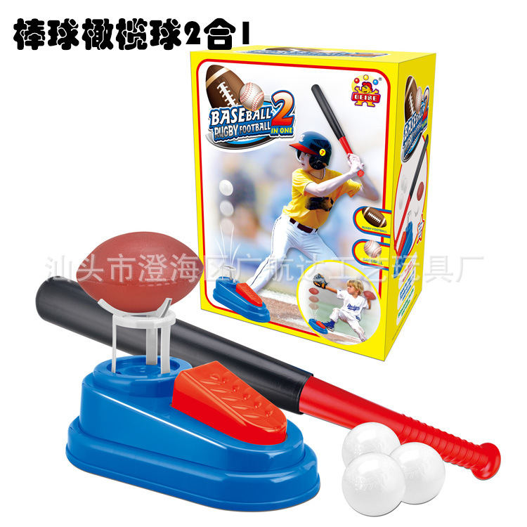Cross-Border Tiktok Baseball and Rugby 2-in-1 Children's Set Kindergarten Soft Safety Bat Safety Training