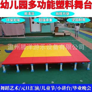 Детский сад Liuyi Mobile Stage Plastic Litching Stage.