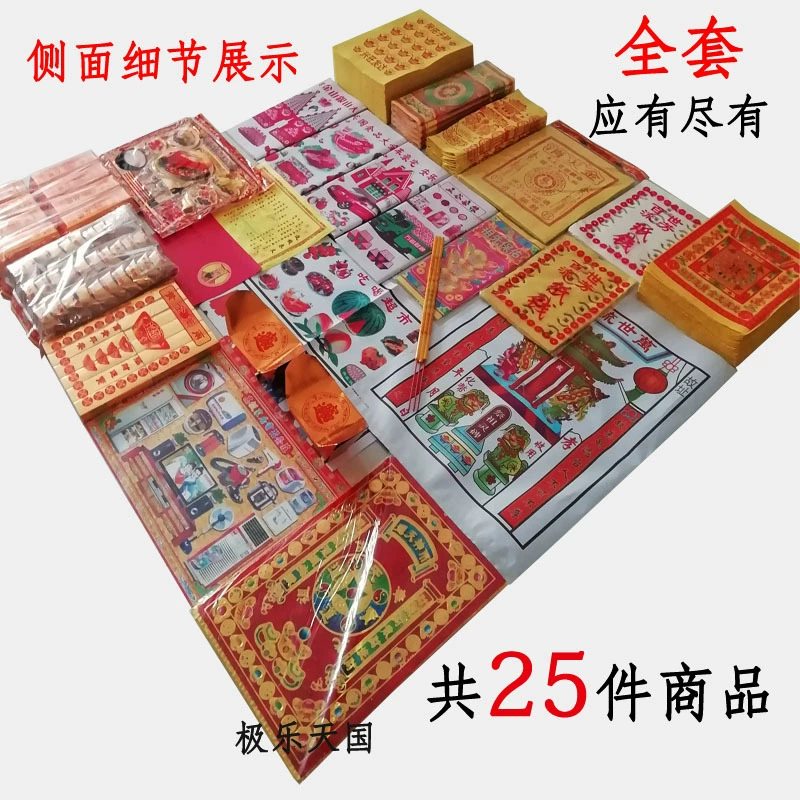 祭祀用品全套套餐纸钱纸扎金元宝金条黄纸锡箔纸烧七周年清明上坟