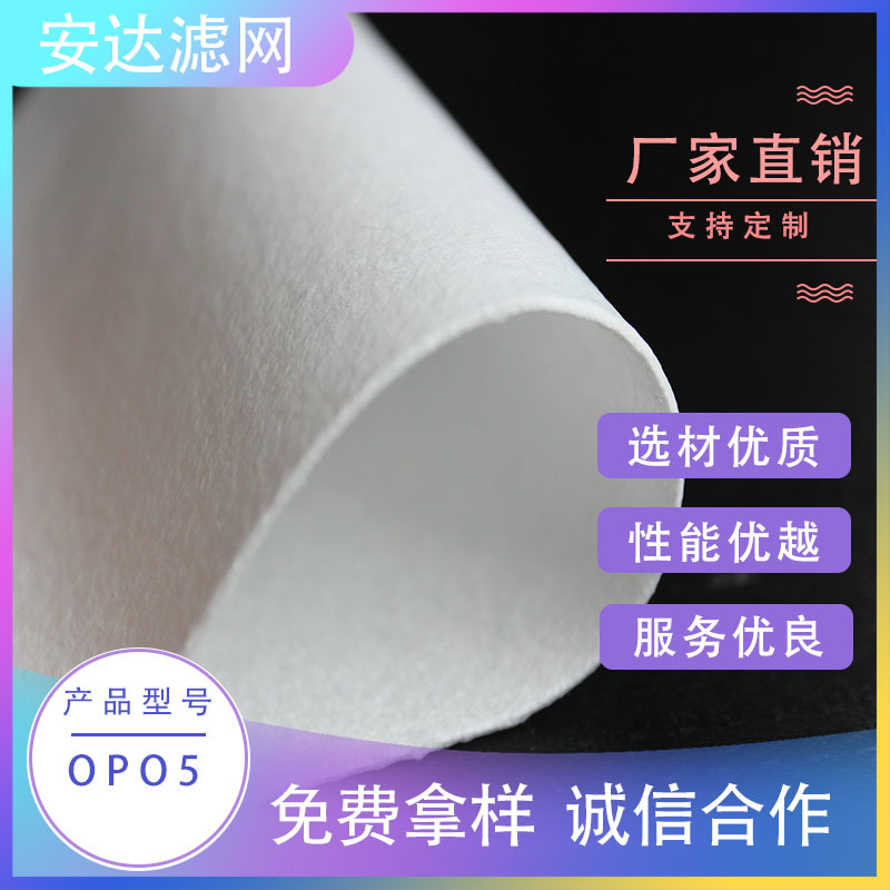 厂家销售锦纶丙纶滤网滤袋滤布耐酸耐碱耐污水工业滤布PP加工